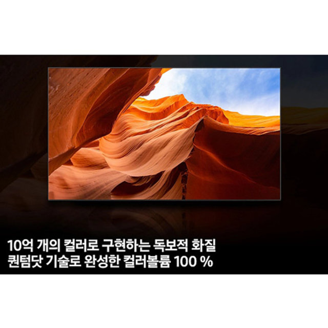 138cm QLED 4K KQ55QB67AFXKR 스탠드형