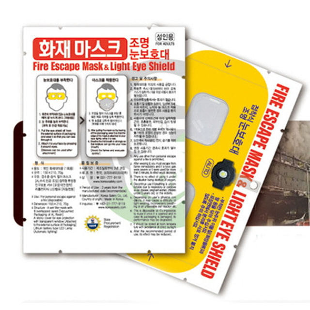 화재대피 방연습식마스크 조명눈보호대 2세트