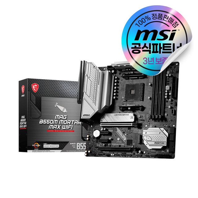 [공식몰/안전포장] MSI MAG B550M 박격포 맥스 WiFi
