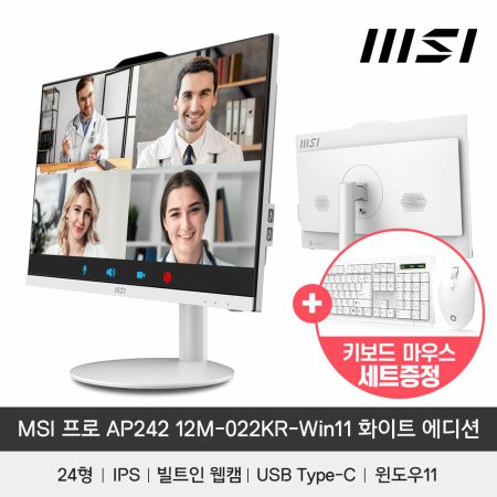 MSI PRO AP242 12M-022KR 화이트 /i5/M.2 512G/16G/윈11 [키보드마우스 증정]