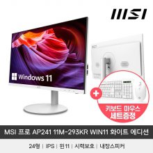 MSI PRO AP241 11M-293KR 화이트 24인치 일체형PC (i3/M.2 256GB/8GB/Win11)