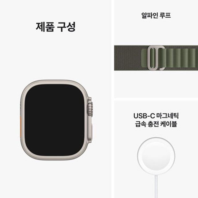 애플워치 울트라 49mm Cellular 티타늄 케이스 그린 알파인 루프 L - [MQFP3KH/A]