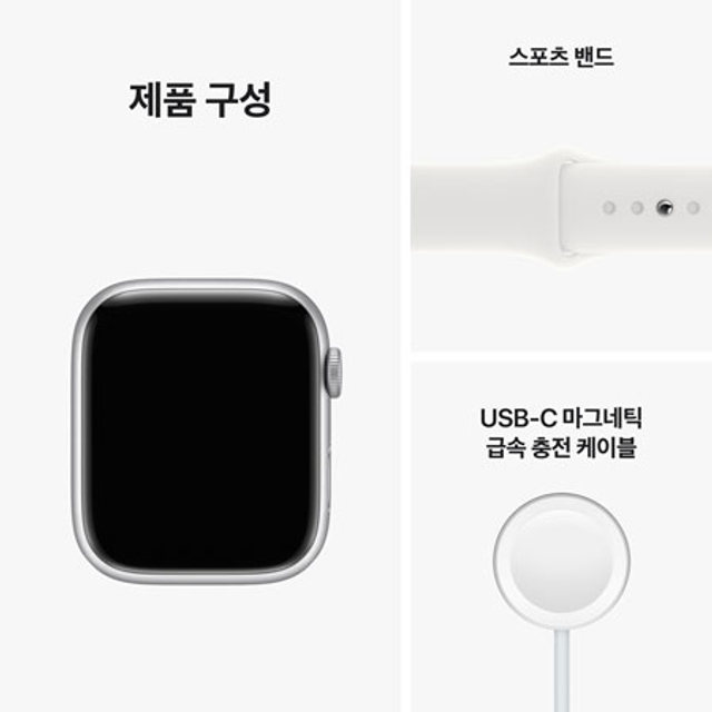 애플워치 8 45mm GPS + Cellular 실버 알루미늄 케이스 화이트 스포츠 밴드 - [MP4J3KH/A]