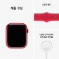 애플워치 8 45mm GPS + Cellular (Product)RED 알루미늄 케이스 레드 스포츠 밴드 - [MNKA3KH/A]