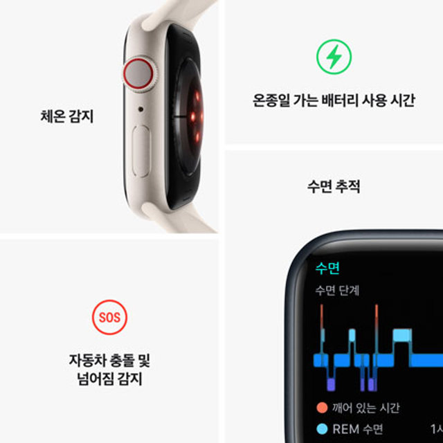 애플워치 8 45mm GPS + Cellular 스타라이트 알루미늄 케이스 스타라이트 스포츠 밴드 - [MNK73KH/A]