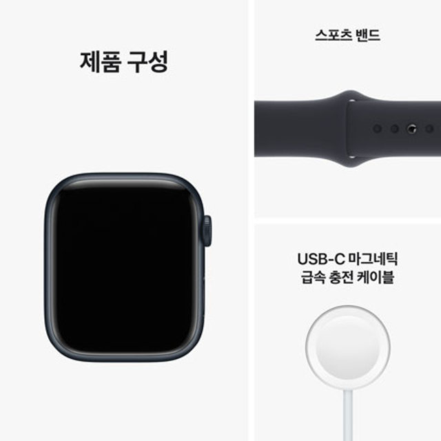 애플워치 8 45mm GPS + Cellular 미드나이트 알루미늄 케이스 미드나이트 스포츠 밴드 - [MNK43KH/A]