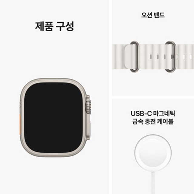 애플워치 울트라 49mm Cellular 티타늄 케이스 화이트 오션 밴드 - [MNHF3KH/A]