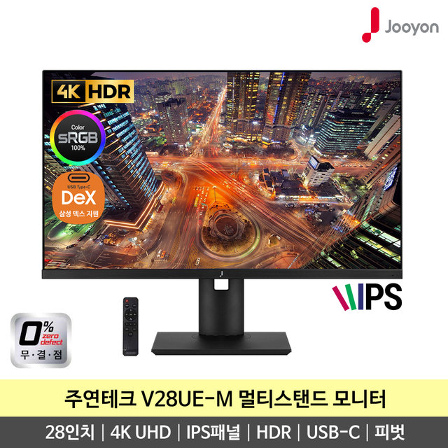 주연테크 V28UE-M 71cm 4K UHD HDR IPS 피벗 멀티스탠드 컴퓨터 모니터 무결점