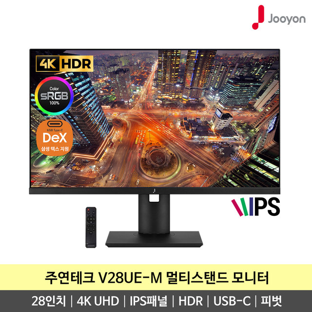 주연테크 V28UE-M 71cm 4K UHD HDR IPS 피벗 멀티스탠드 컴퓨터 모니터