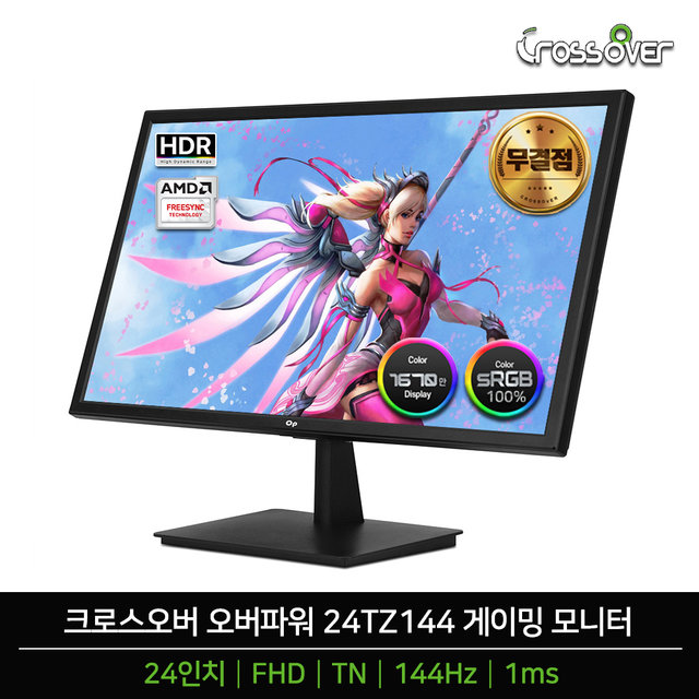 크로스오버 오버파워 24TZ144 FHD 24인치 게이밍 무결점 모니터