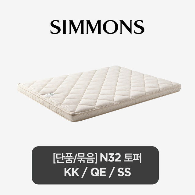 [단품/묶음] N32 토퍼 