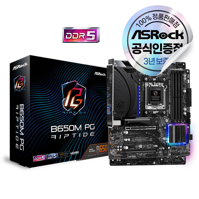 ASRock B650M PG Riptide 에즈윈 메인보드 [오늘출발/안전포장]
