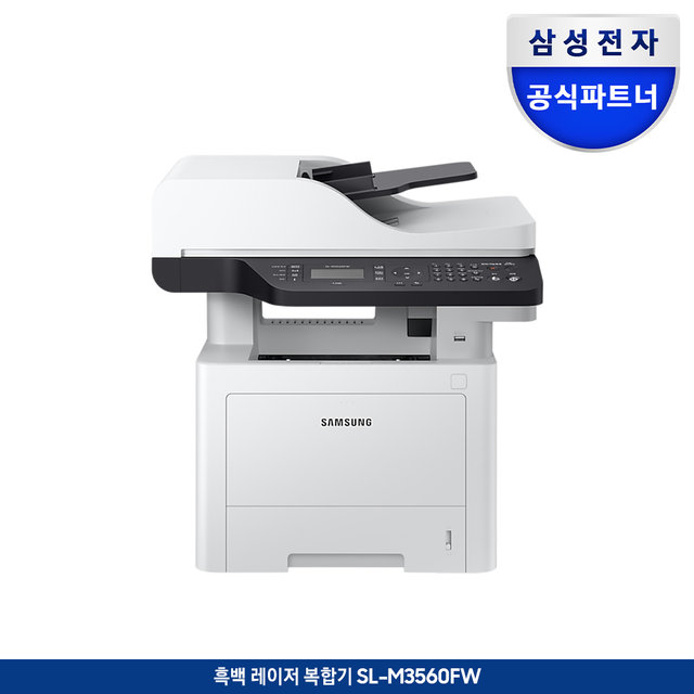 삼성 SL-M3560FW 흑백 레이저 팩스 복합기 토너포함 오늘출발