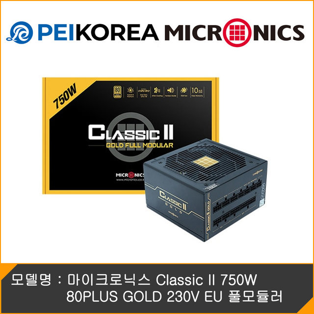 [PEIKOREA] 마이크로닉스 Classic II 750W 80PLUS골드 풀모듈러 ATX3.1