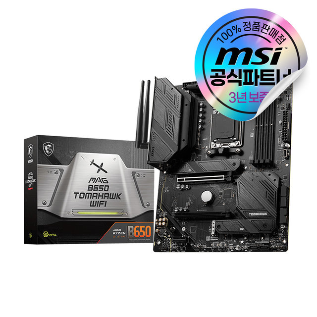 MSI MAG B650 토마호크 WIFI 메인보드 [오늘출발/안전포장]