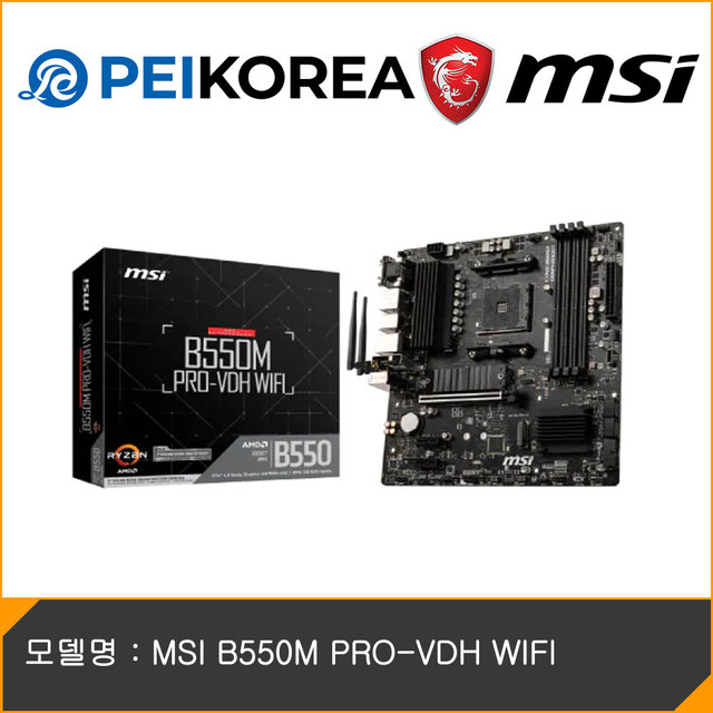 [PEIKOREA] MSI B550M PRO-VDH WIFI