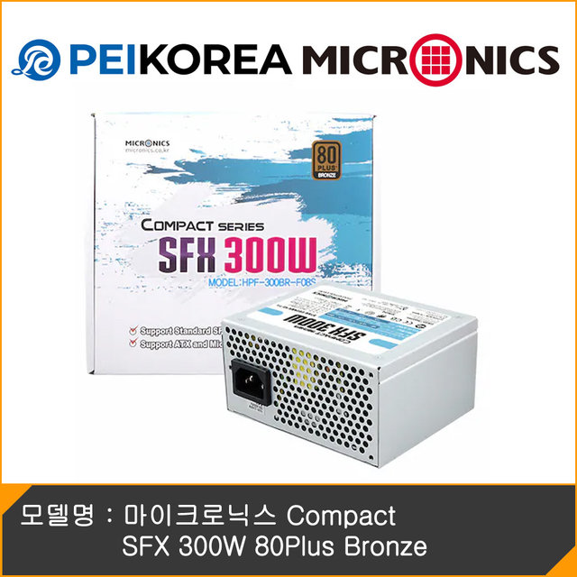 [PEIKOREA] 마이크로닉스 Compact SFX 300W 80Plus Bronze