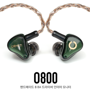 [12개월 장기할부]오리베티 O800 하이엔드 유선 이어폰[그린]