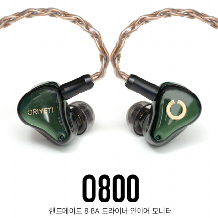 오리베티 O800 하이엔드 이어폰