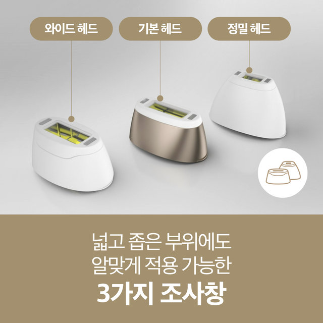 [BRAUN] 브라운 IPL 제모의료기기 PL5257 [BF14]