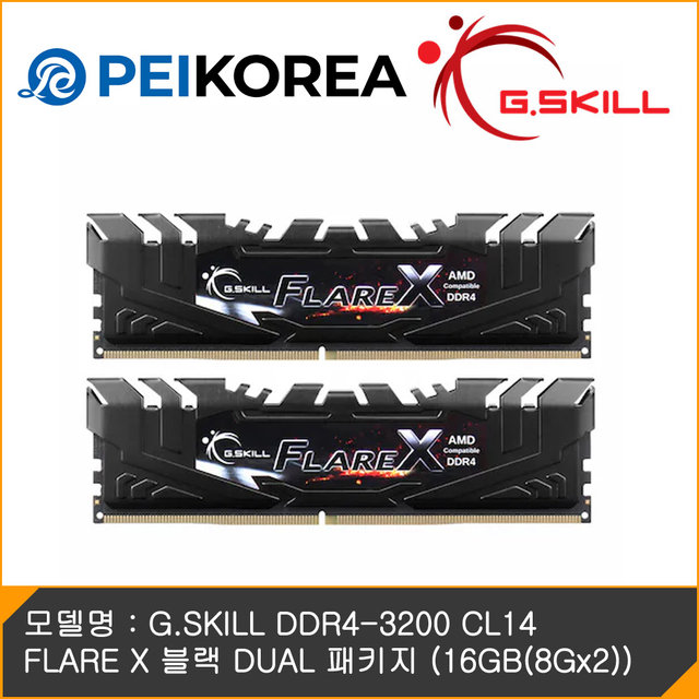 [PEIKOREA] G.SKILL DDR4-3200 CL14 FLARE X 블랙 DUAL 패키지 (16GB(8Gx2))
