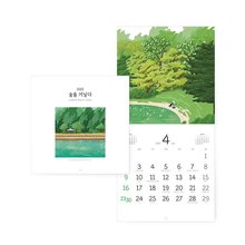 2023 숲을 거닐다 수풀 작가 벽걸이달력[팩토리아트]