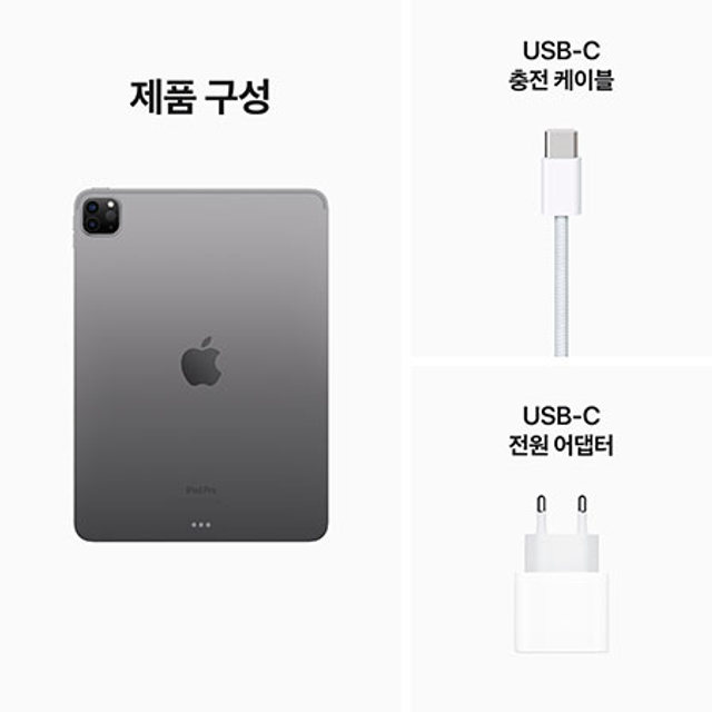 아이패드 프로 M2 11 4세대 Wi-Fi 128GB - 스페이스 그레이 [MNXD3KH/A]