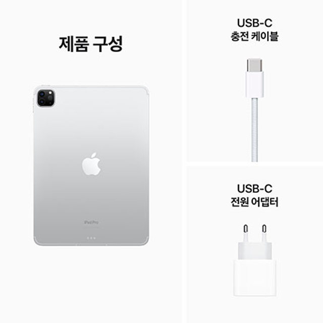 아이패드 프로 M2 11 4세대 Wi-Fi+Cellular 128GB - 실버 [MNYD3KH/A]