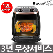 [단독비밀특가] 에어프라이어 HQ32M 로티세리 12L