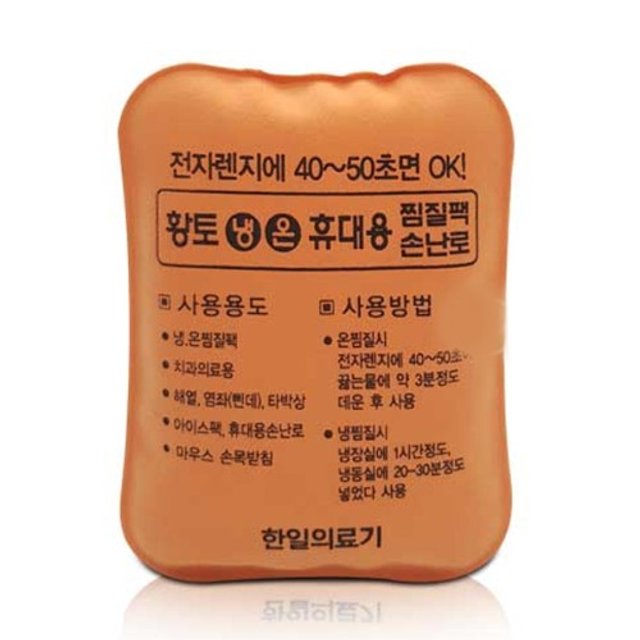한일 인견사 황토 냉온 찜질팩 미니 10팩 손난로 휴대용찜질