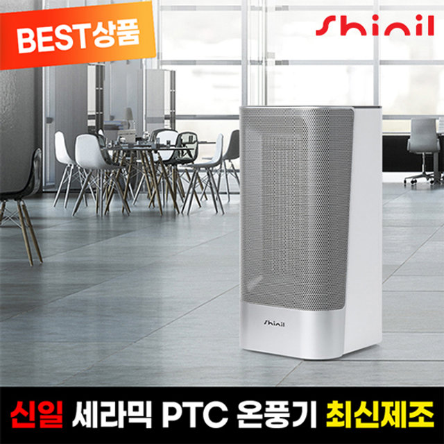 [25년형] 신일 가정용 온풍기 사무실 전기 난방기 세라믹 PTC 히터 SEH-CM3000PT