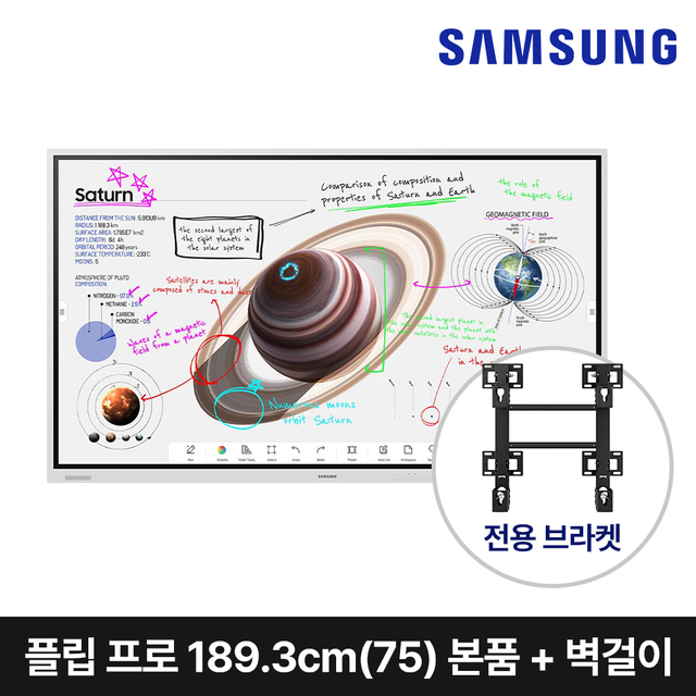[벽걸이] 삼성전자 전자칠판 플립 프로 LH75WMBWBGCXKR 189.3Cm(75)