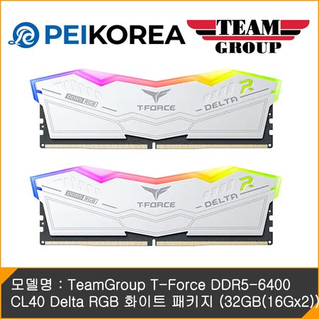 [PEIKOREA] TeamGroup T-Force DDR5-6400 CL40 Delta RGB 화이트 (32GB(16Gx2))