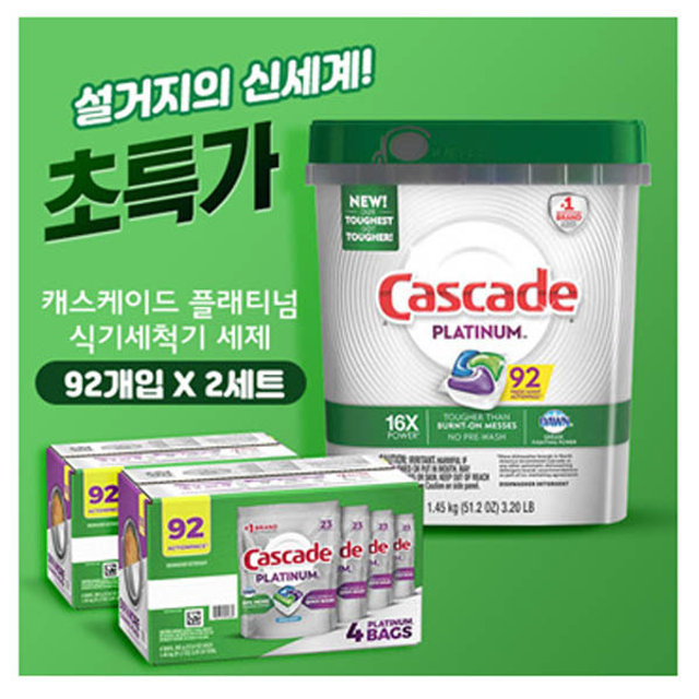 [해외직구] c/캐스케이드 플래티넘 식기세척기 세제 92개입x2팩