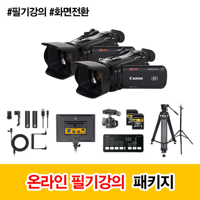 #BANDO 캐논 캠코더 온라인 필기강의 패키지 / 캐논 VIXIA HF G70 + 젠하이저 마이크 세트