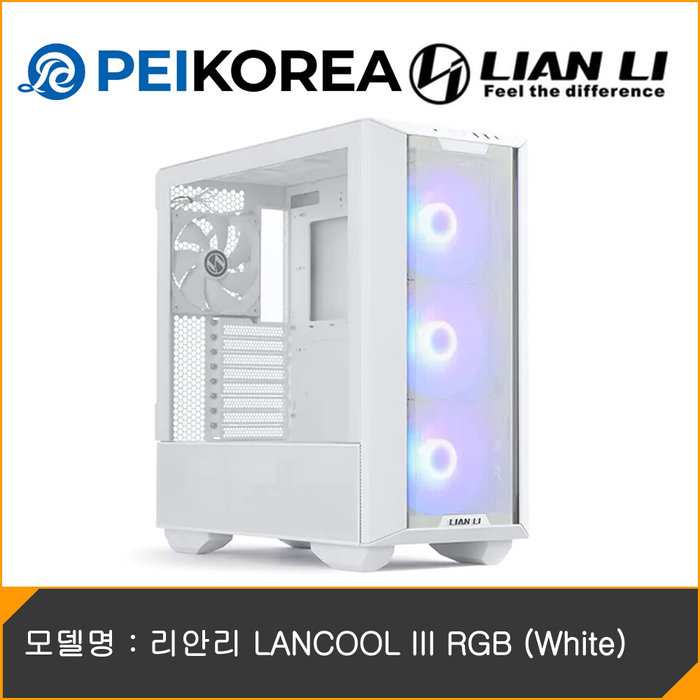 PEIKOREA 리안리 LANCOOL III RGB White