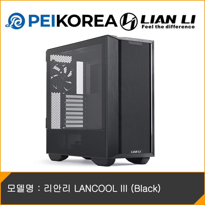 PEIKOREA 리안리 LANCOOL III Black