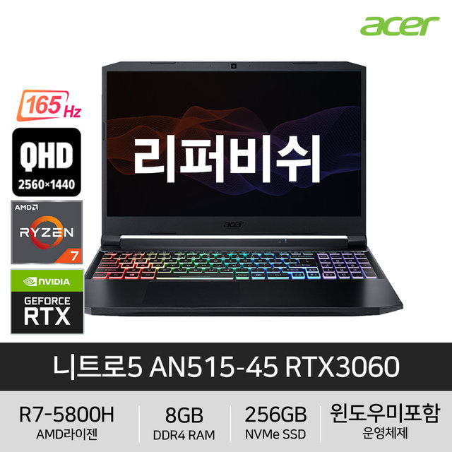 [리퍼비쉬] 에이서 니트로5 AN515-45 게이밍노트북 R7 5800H RTX3060