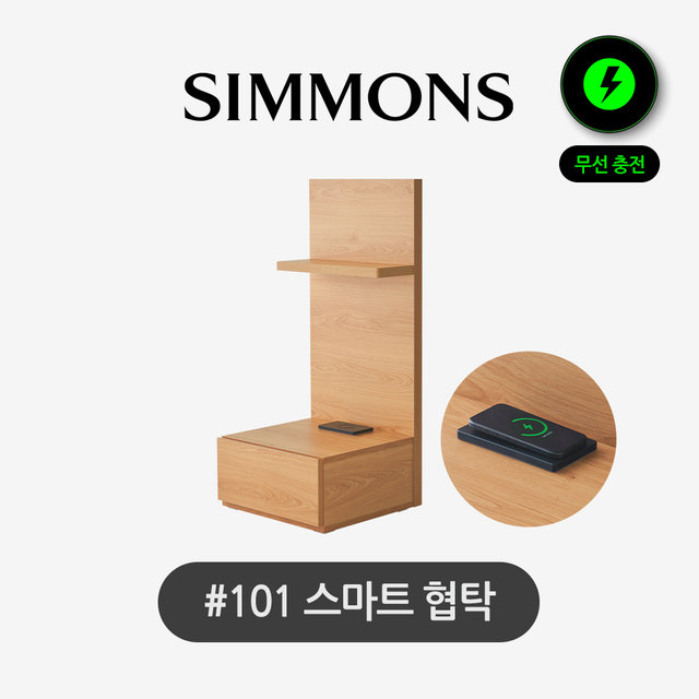 협탁 #101