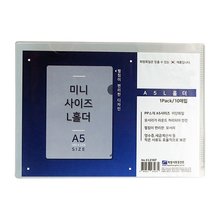 A5 L홀더 10개팩 투명 ES2107 희망화일