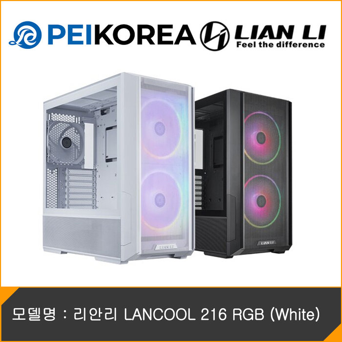 리안리 PEIKOREA 리안리 LANCOOL 216 RGB White