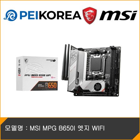 [PEIKOREA] MSI MPG B650I 엣지 WIFI