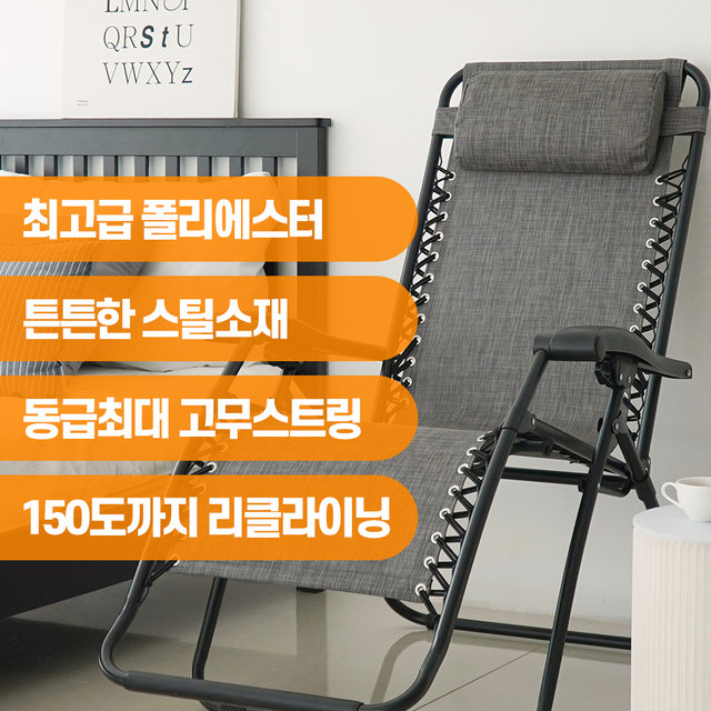 챔피온 안마기 전용 무중력 600H 의자 접이식 리클라이너
