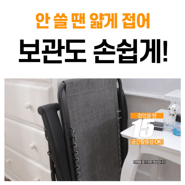 챔피온 안마기 전용 무중력 600H 의자 접이식 리클라이너