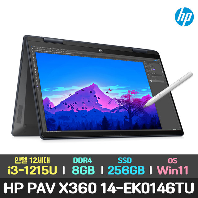 [최종73만] HP 파빌리온 x360 14-ek0146TU 2in1 노트북/12세대 i3/윈11/터치펜 가성비