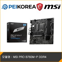 [PEIKOREA] MSI PRO B760M-P DDR4