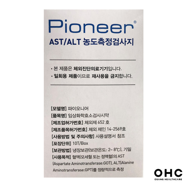 파이오니어 간기능 간질환검사 ALT(GPT) AST(GOT) 측정 시험지