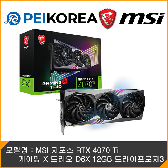 [PEIKOREA] MSI 지포스 RTX 4070 Ti 게이밍 X 트리오 D6X 12GB 트라이프