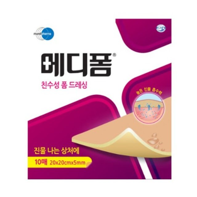 메디폼 (20 x 20cm x 5mm) 10매 습윤 폼 드레싱 상처 밴드
