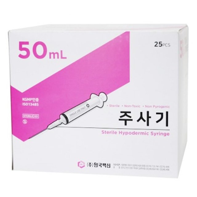 한국백신 일회용 멸균 주사기 50cc (18g x 38mm) 25개 - 50ml